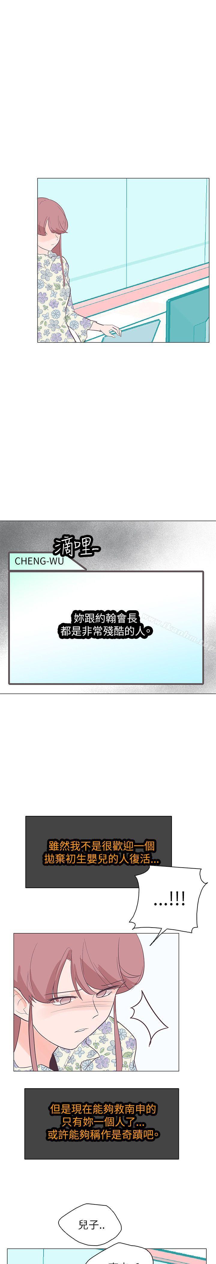 追殺金城武 在线观看 第57話 漫画图片14