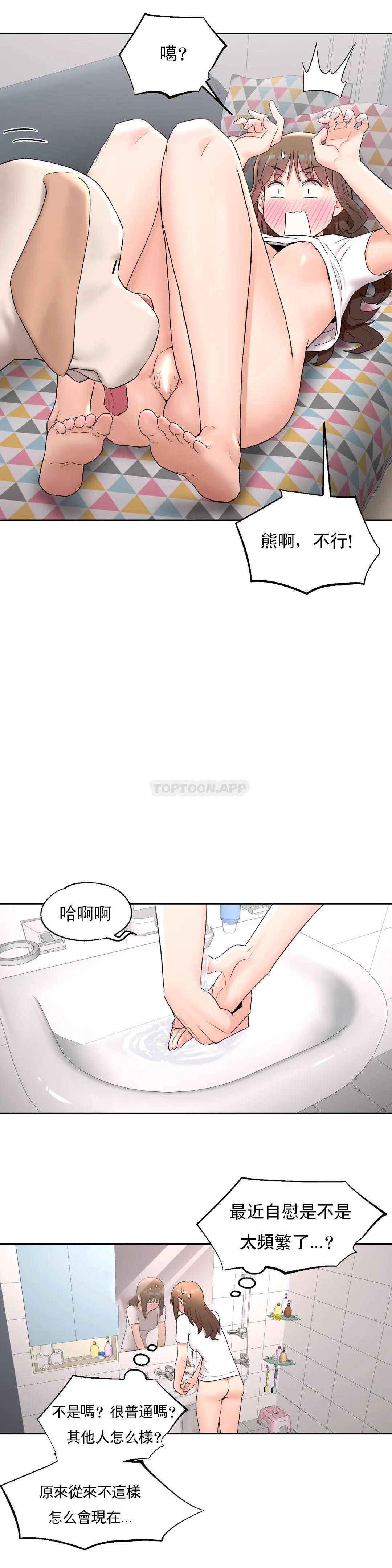 漫画韩国 非常運動   - 立即阅读 第49話第17漫画图片