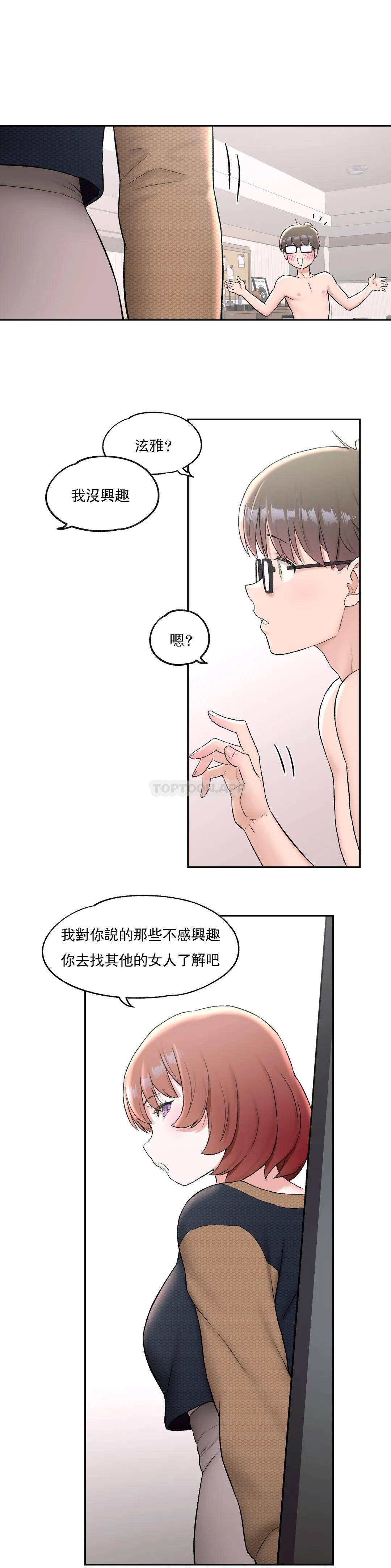 漫画韩国 非常運動   - 立即阅读 第49話第5漫画图片