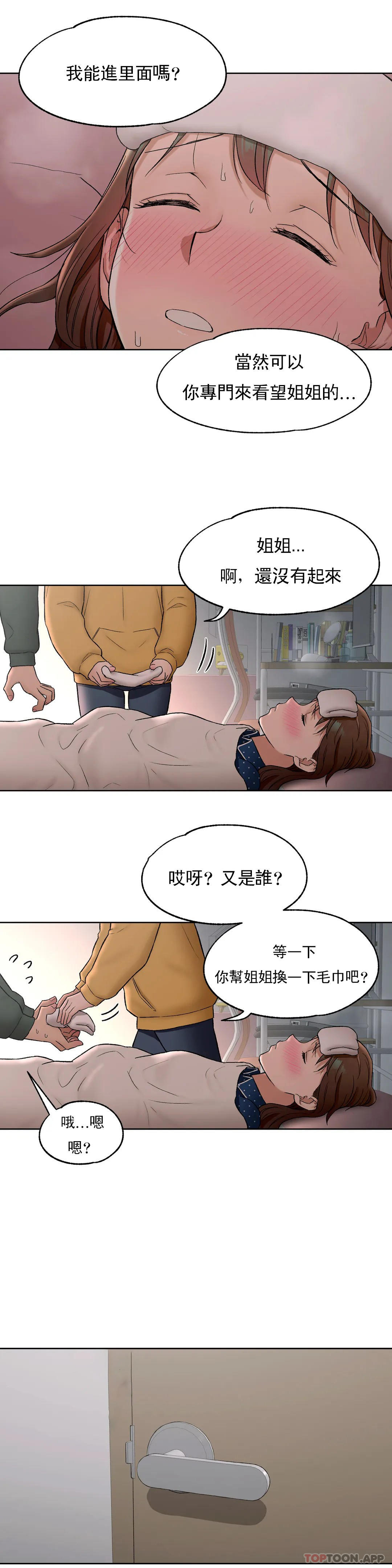 漫画韩国 非常運動   - 立即阅读 第56話第11漫画图片