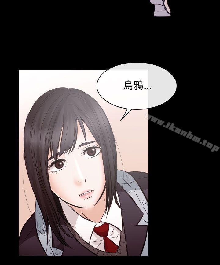 出軌 在线观看 第21話 漫画图片11