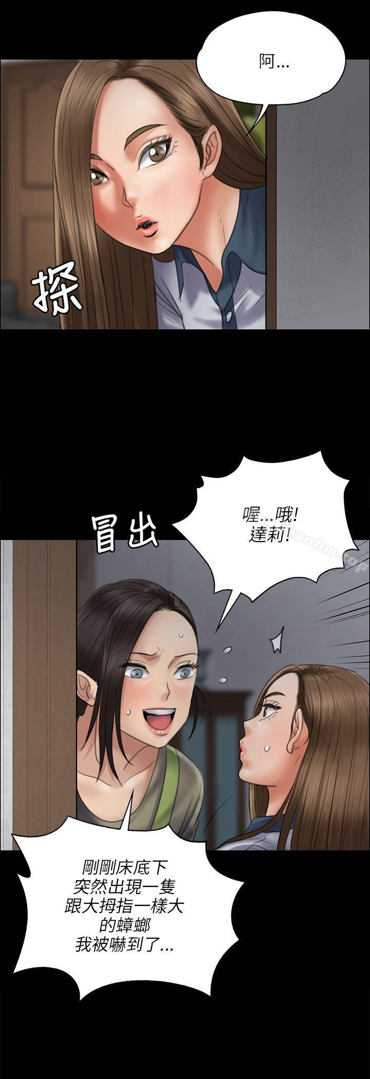 漫画韩国 傀儡   - 立即阅读 第44話第5漫画图片