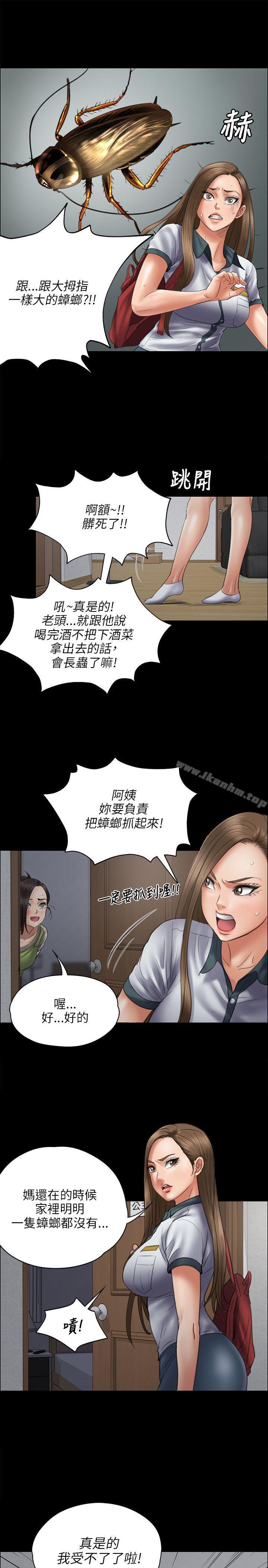 漫画韩国 傀儡   - 立即阅读 第44話第6漫画图片