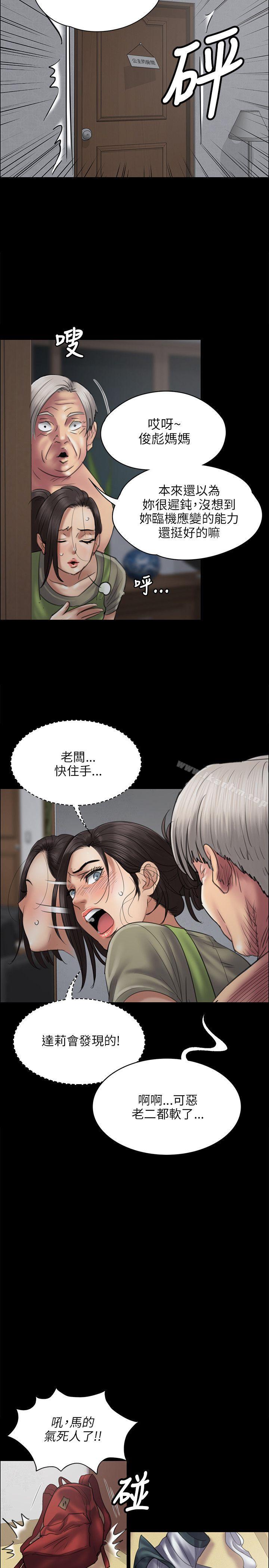 漫画韩国 傀儡   - 立即阅读 第44話第7漫画图片