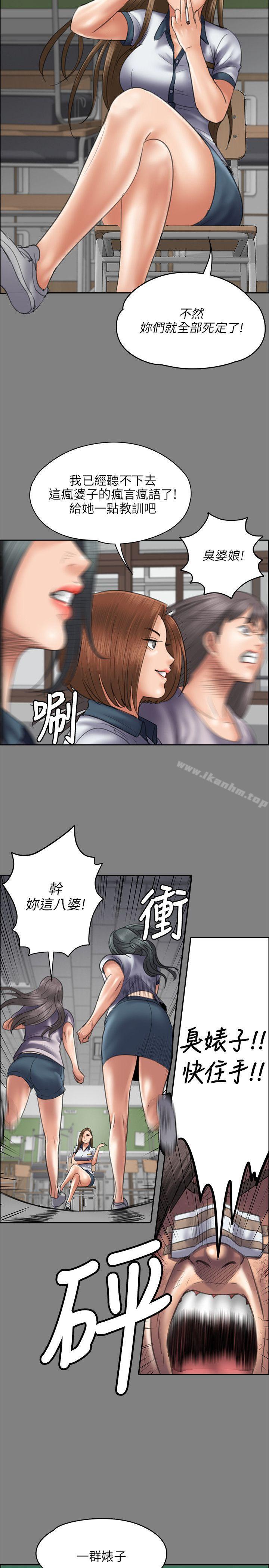 韩漫H漫画 傀儡  - 点击阅读 第44话 10