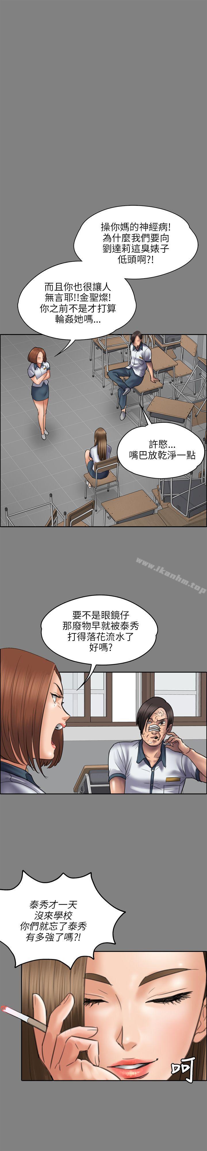 傀儡 在线观看 第44話 漫画图片12