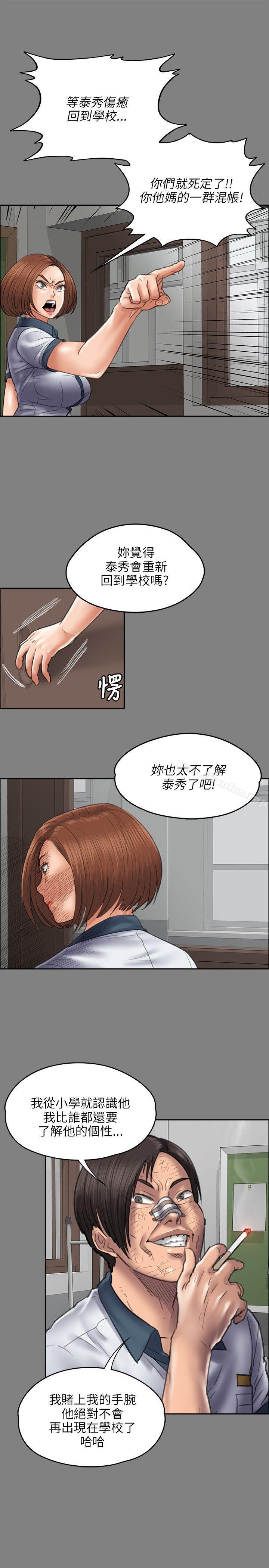 韩漫H漫画 傀儡  - 点击阅读 第44话 13