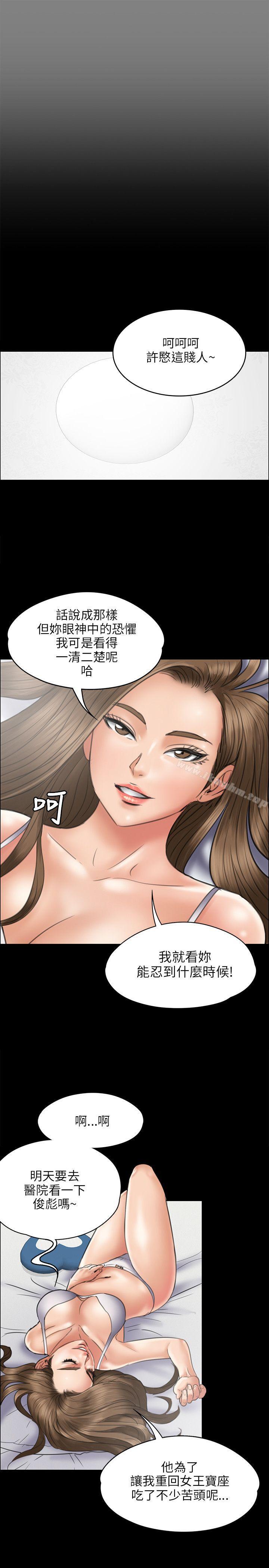 漫画韩国 傀儡   - 立即阅读 第44話第16漫画图片
