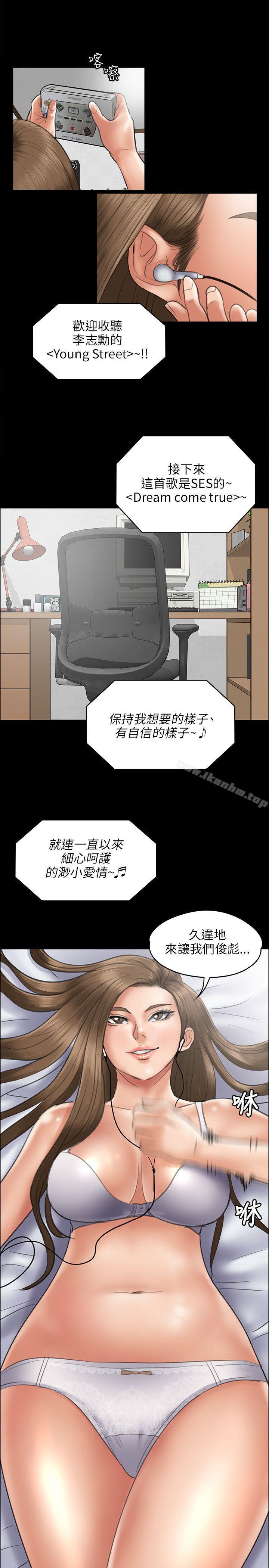 韩漫H漫画 傀儡  - 点击阅读 第44话 17