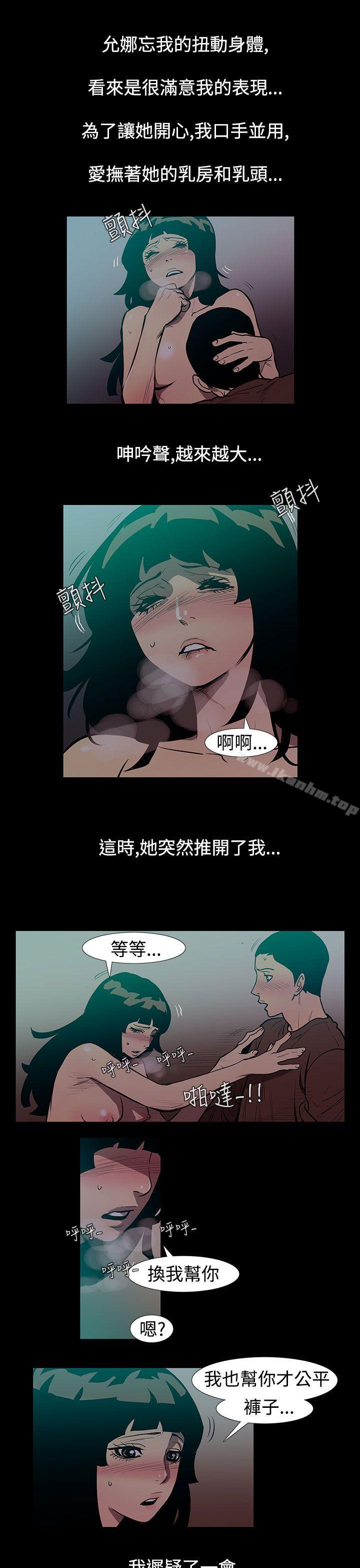 漫画韩国 無法停止的甜蜜關係   - 立即阅读 第49話-奪妻<3>第8漫画图片