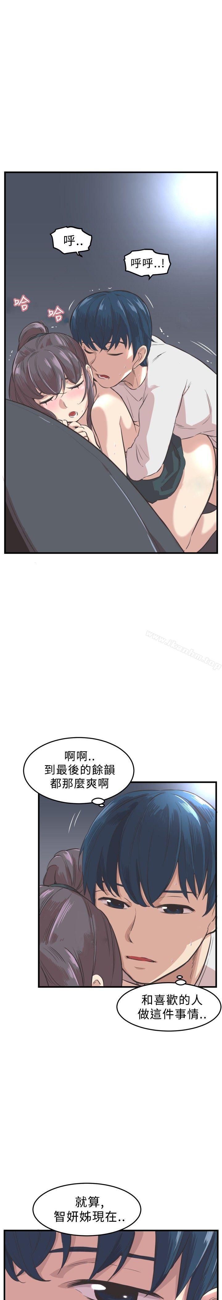 漫画韩国 青春男女   - 立即阅读 第5話第1漫画图片