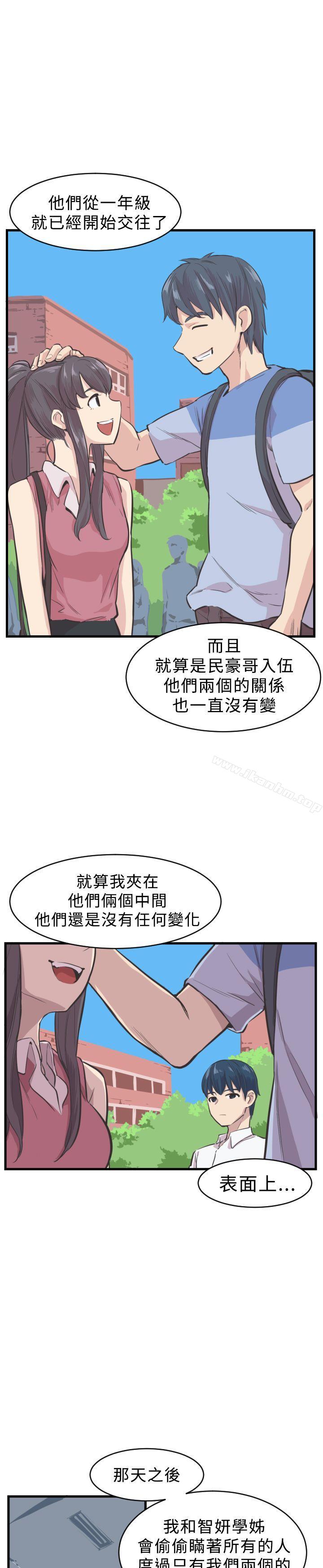 青春男女 在线观看 第5話 漫画图片4