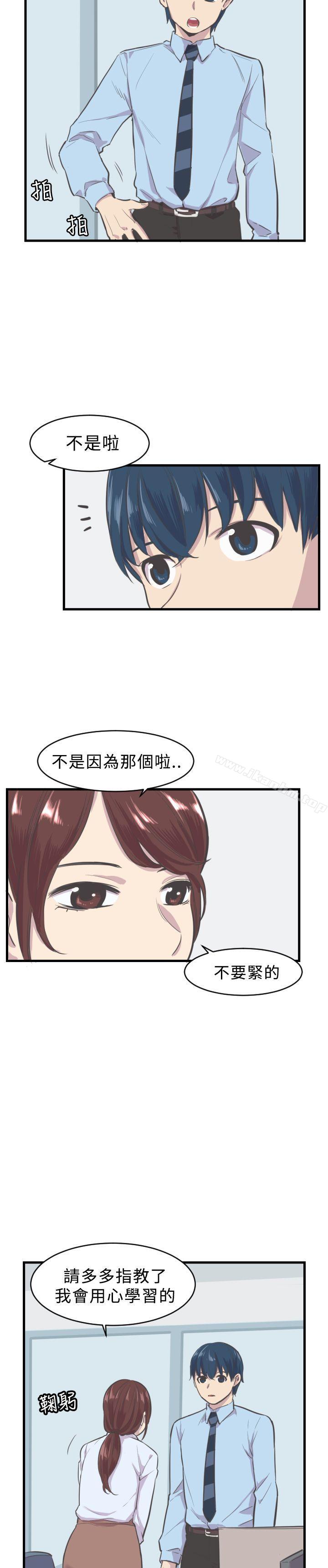 漫画韩国 青春男女   - 立即阅读 第5話第19漫画图片