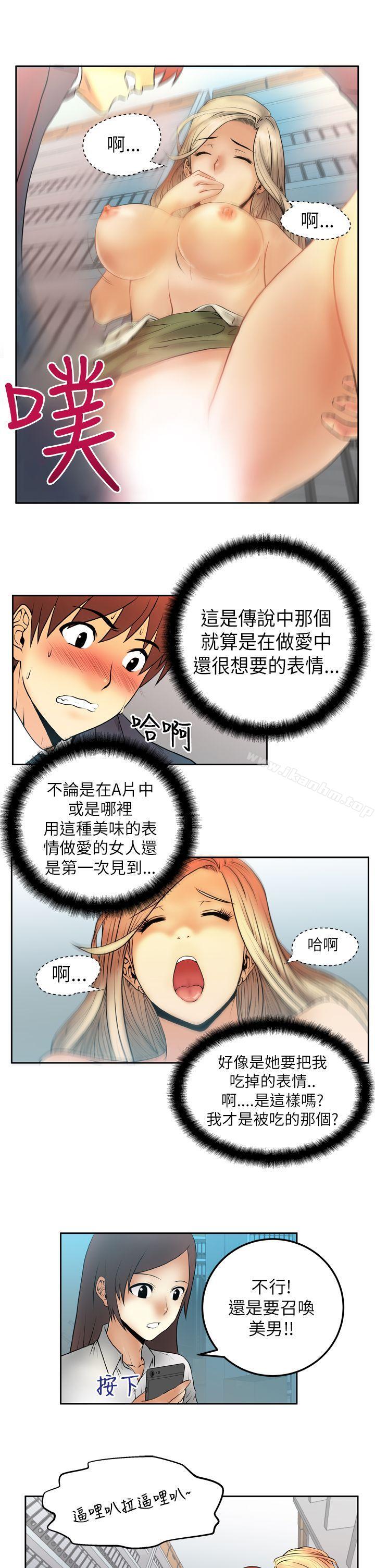 漫画韩国 MY OFFICE LADYS   - 立即阅读 第3話第10漫画图片