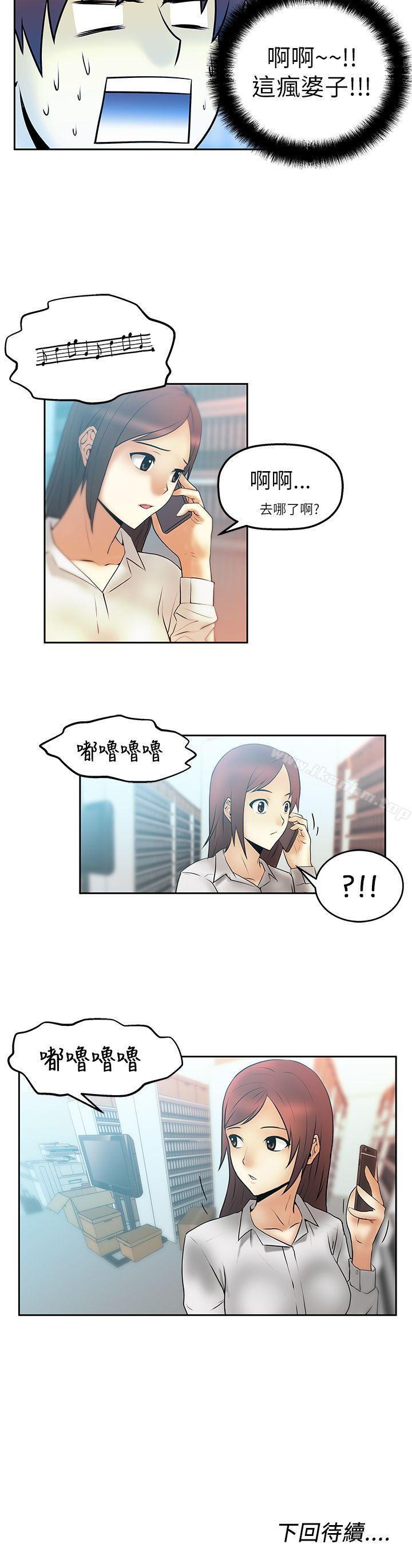 韩漫H漫画 MY OFFICE LADYS  - 点击阅读 第3话 15