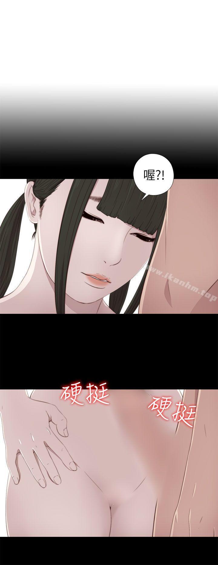 我的大叔 在线观看 第34話 漫画图片4