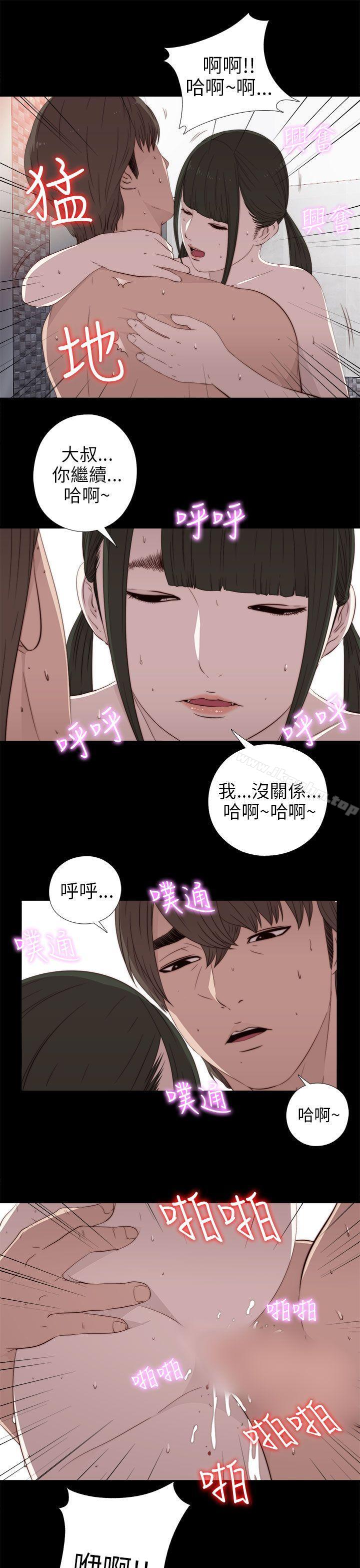 我的大叔漫画 免费阅读 第34话 21.jpg