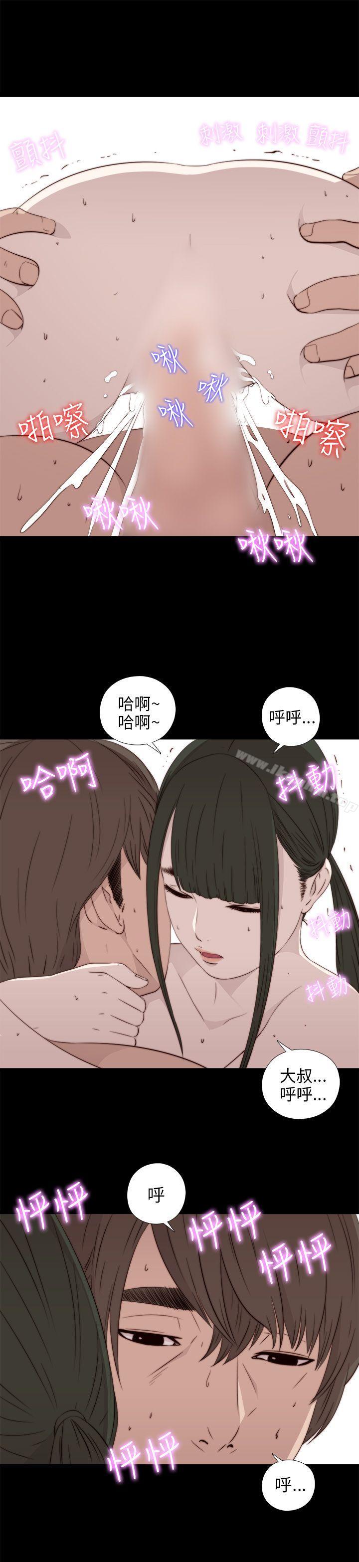 我的大叔漫画 免费阅读 第34话 27.jpg