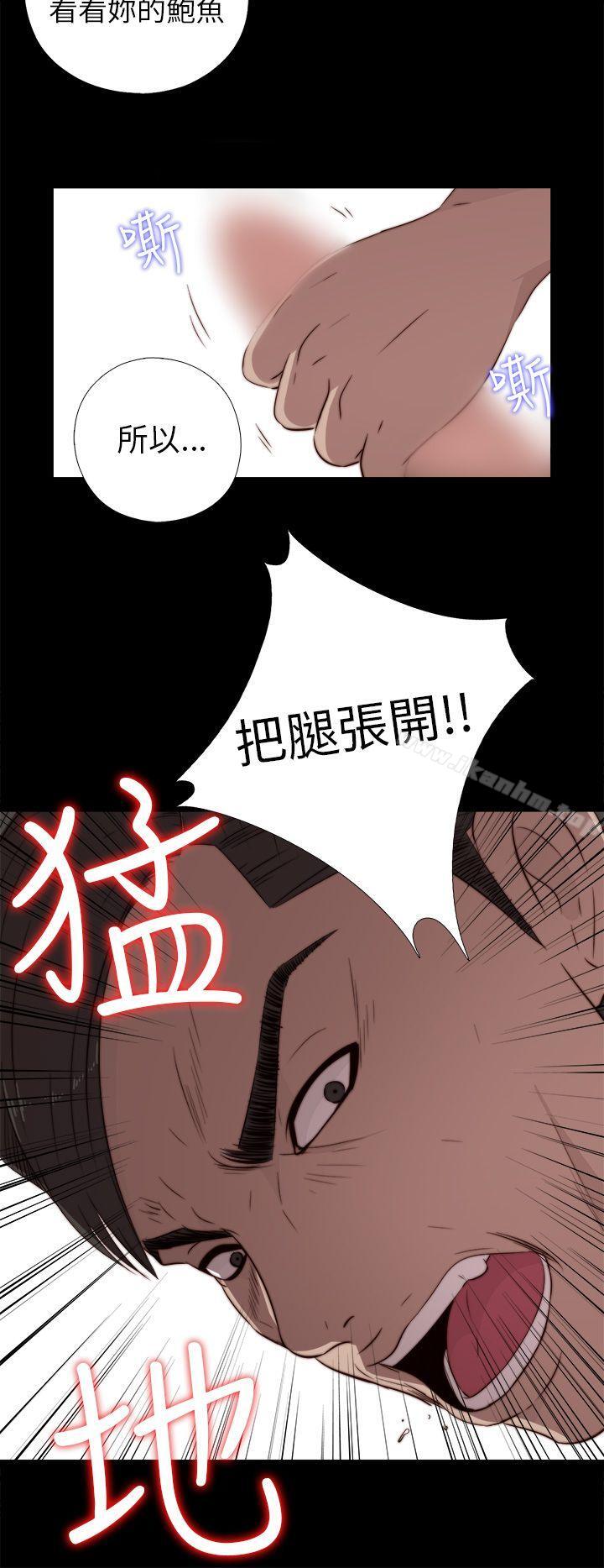 我的大叔 在线观看 第34話 漫画图片32