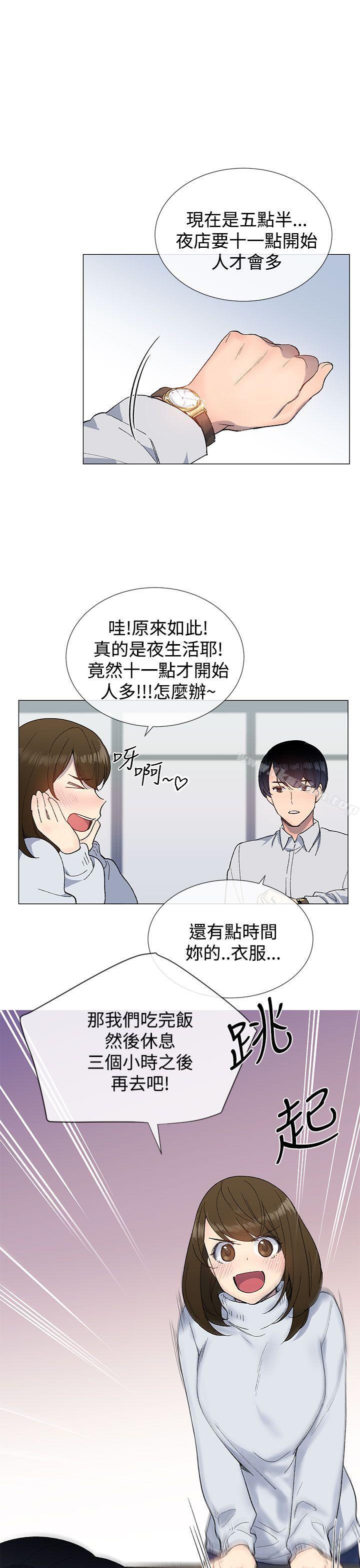 小一輪的純愛女孩 在线观看 第10話 漫画图片10