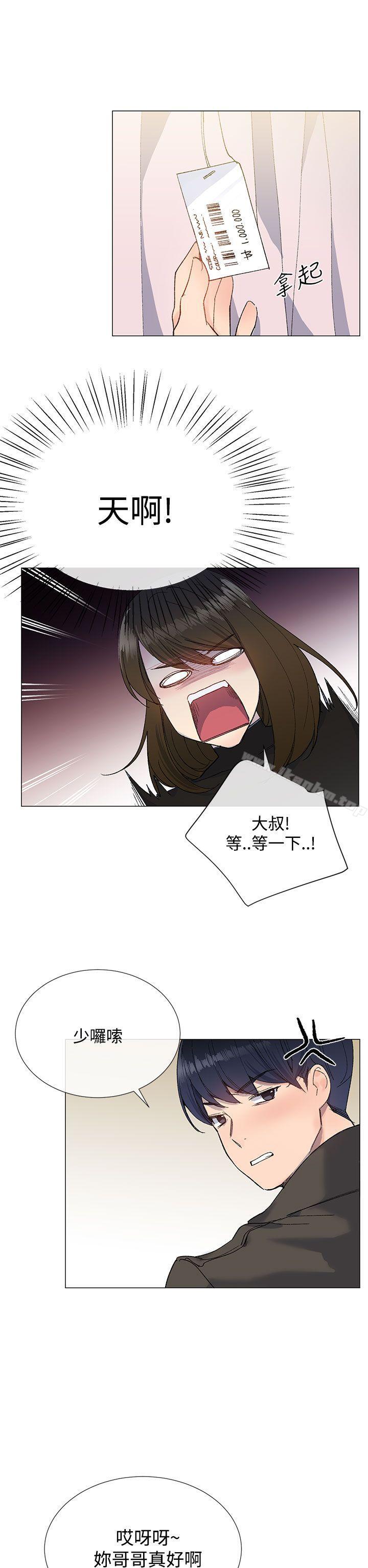 小一輪的純愛女孩 在线观看 第10話 漫画图片23