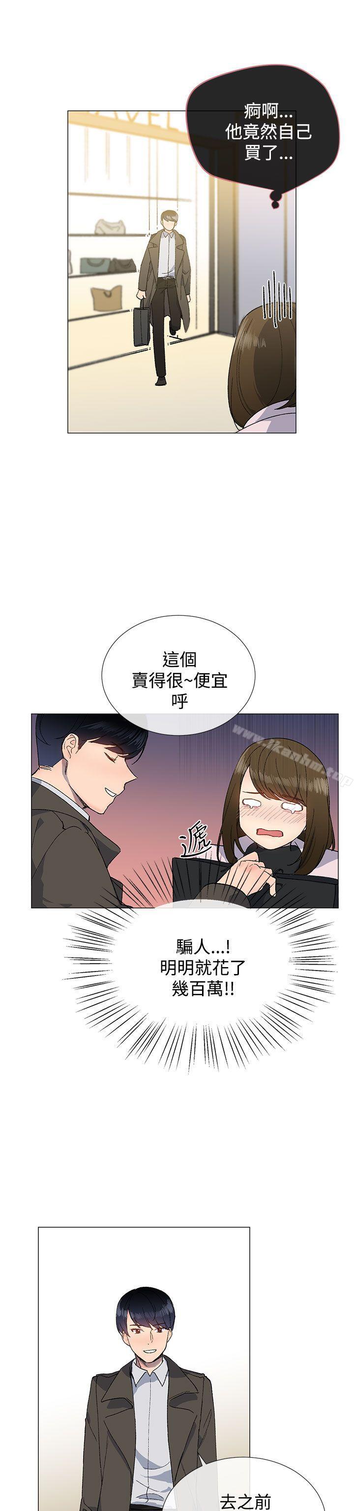 漫画韩国 小一輪的純愛女孩   - 立即阅读 第10話第29漫画图片