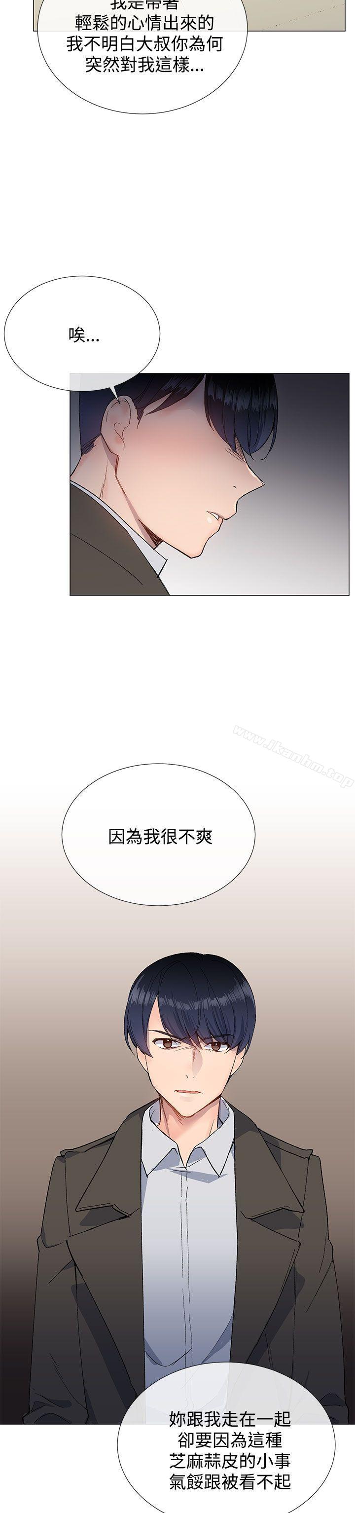 小一輪的純愛女孩 在线观看 第10話 漫画图片32