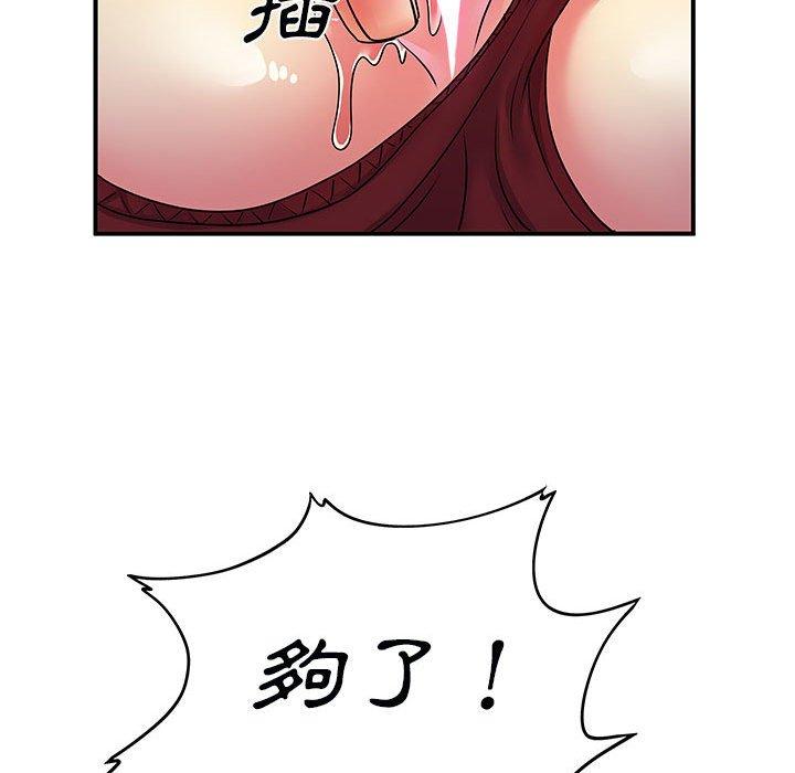 離婚過的她 在线观看 第33話 漫画图片90