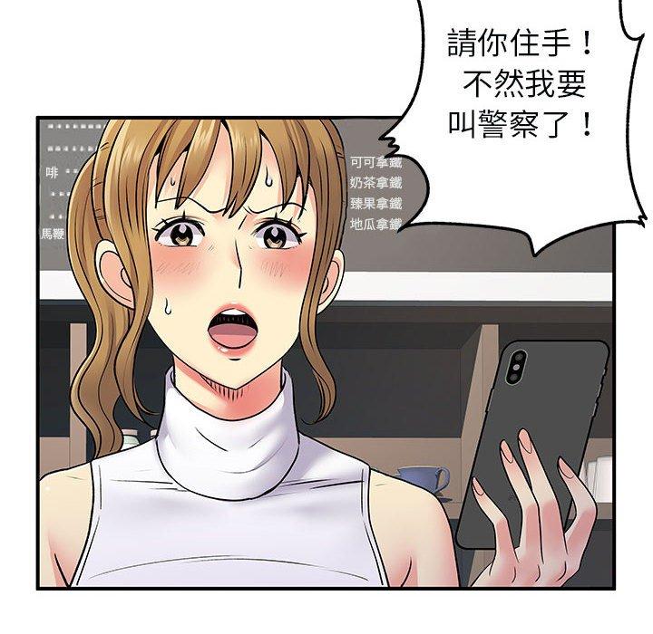 離婚過的她 在线观看 第33話 漫画图片28