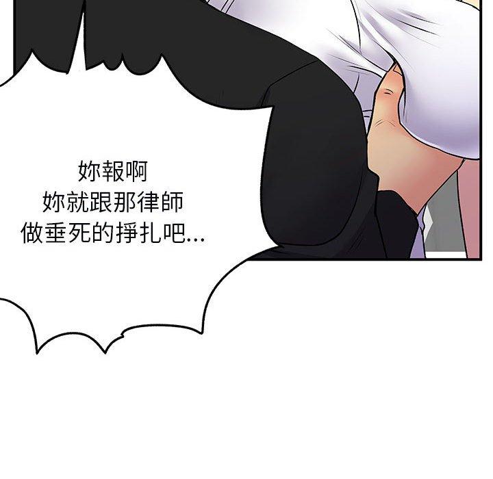 離婚過的她 在线观看 第33話 漫画图片65