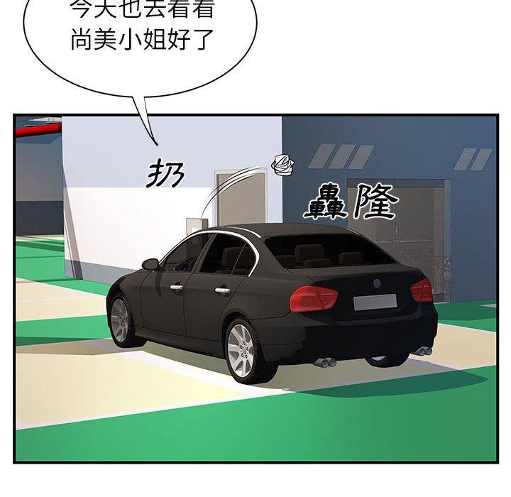 離婚過的她 在线观看 第33話 漫画图片18