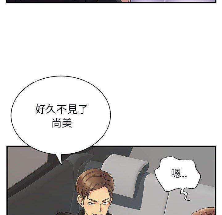 離婚過的她 在线观看 第33話 漫画图片48