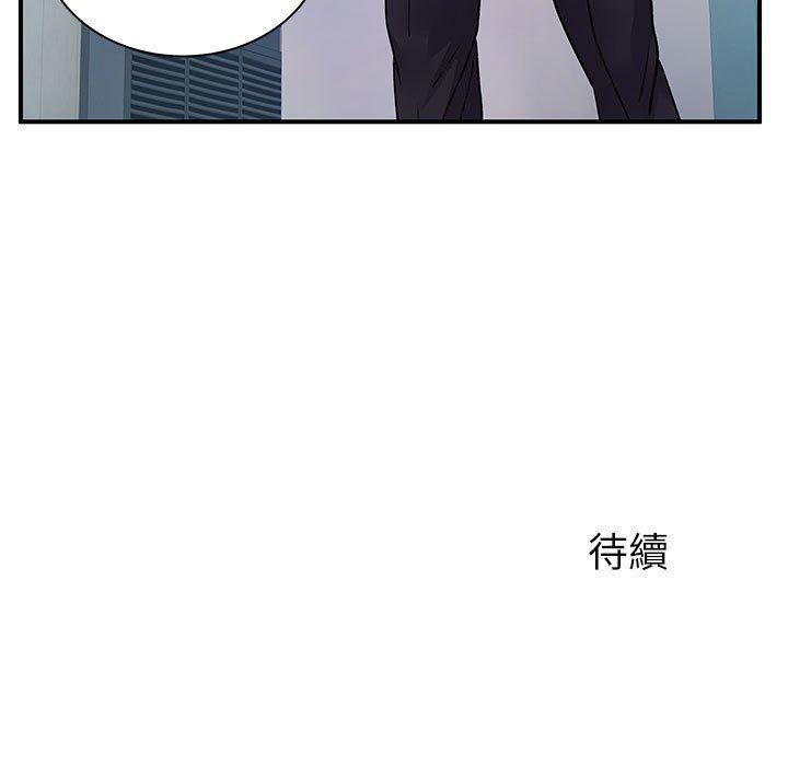 離婚過的她 在线观看 第33話 漫画图片113