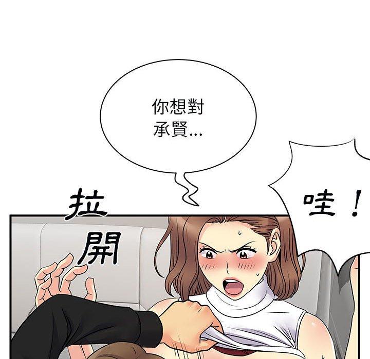 韩漫H漫画 离婚过的她  - 点击阅读 第33话 75