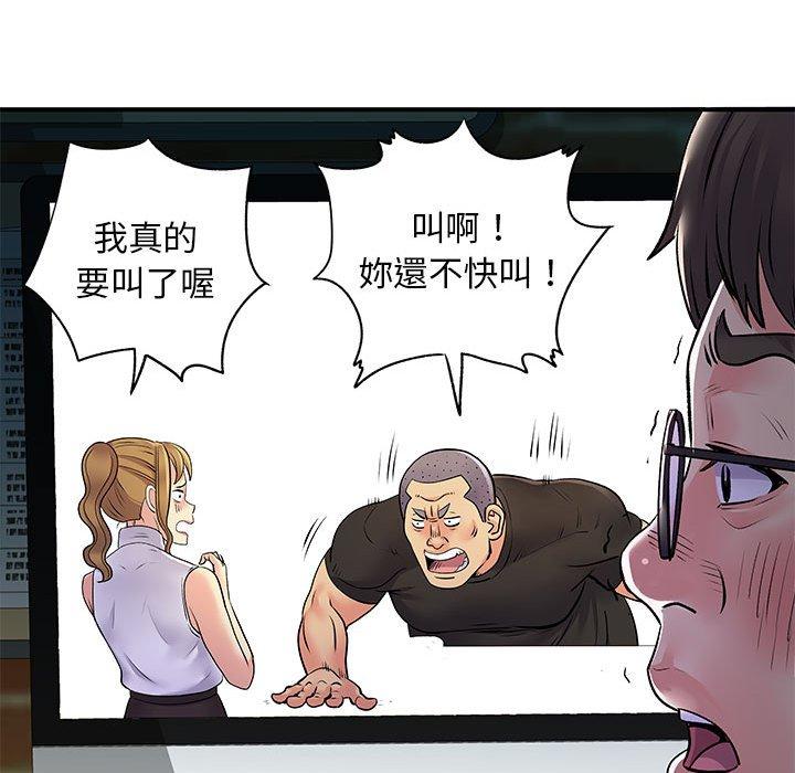 離婚過的她 在线观看 第33話 漫画图片34