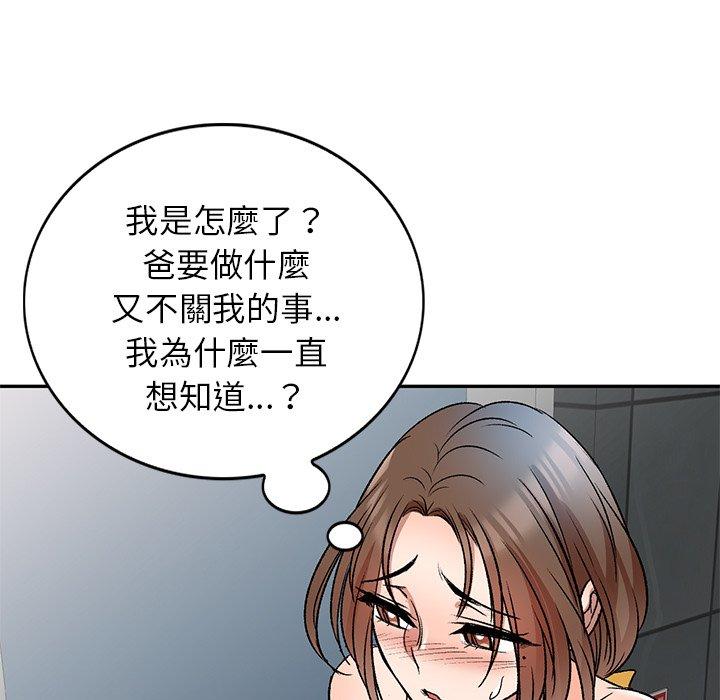 漫画韩国 小夫妻的返鄉生活   - 立即阅读 第9話第49漫画图片