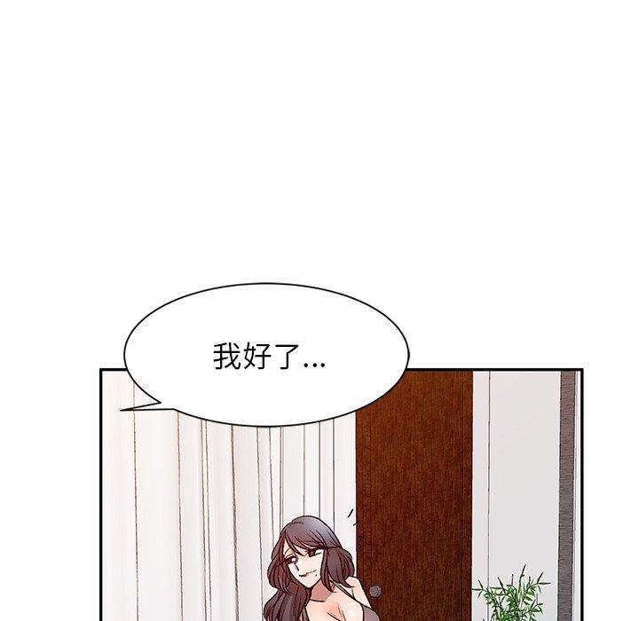 小夫妻的返鄉生活 在线观看 第9話 漫画图片54