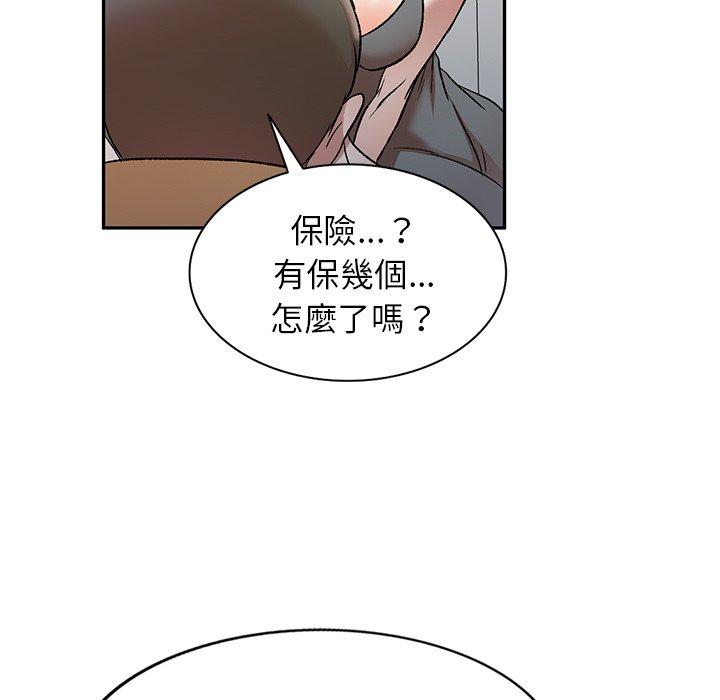 小夫妻的返鄉生活 在线观看 第9話 漫画图片29