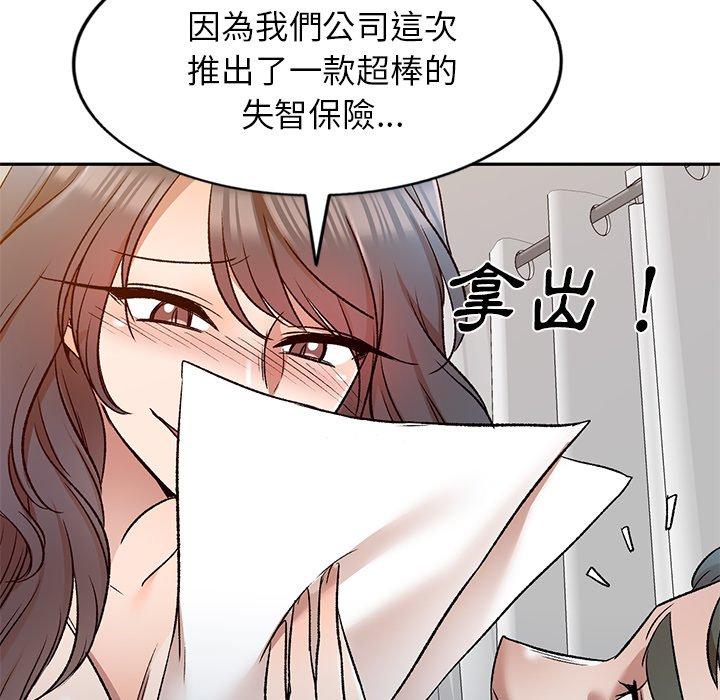 小夫妻的返鄉生活 在线观看 第9話 漫画图片30