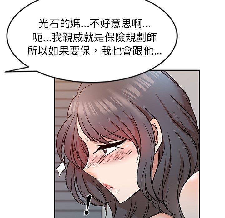 小夫妻的返鄉生活 在线观看 第9話 漫画图片90