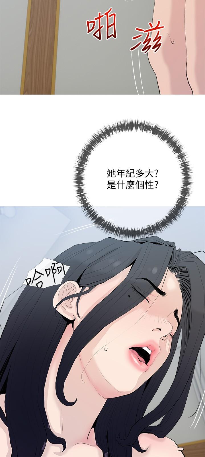 韩漫H漫画 阿姨的家教课  - 点击阅读 第77话-好想要正轩 24