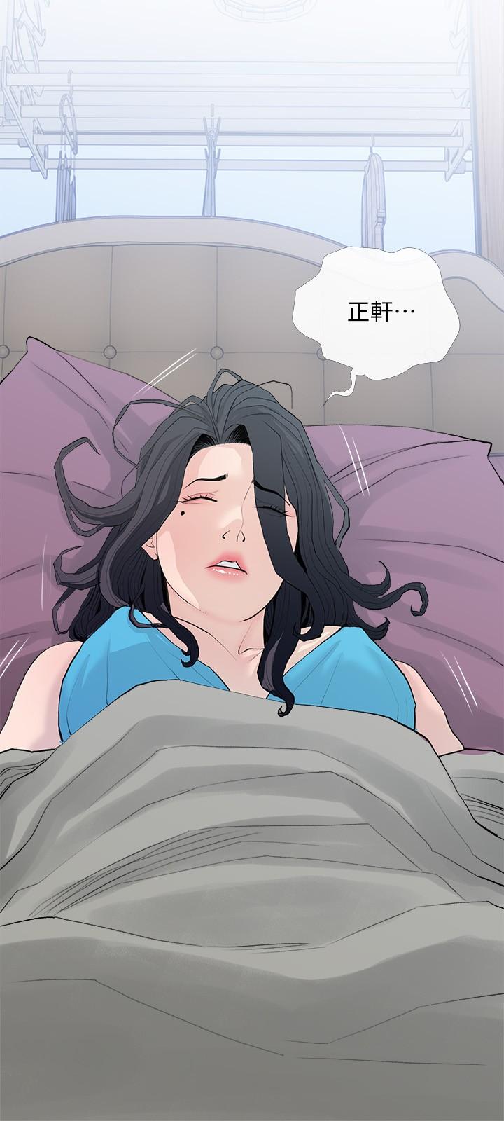 阿姨的傢教課 在线观看 第77話-好想要正軒 漫画图片9