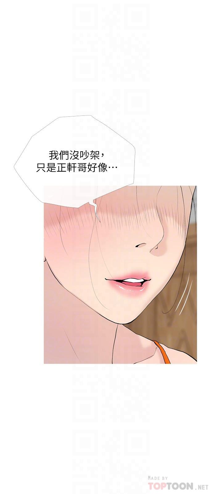 漫画韩国 阿姨的傢教課   - 立即阅读 第77話-好想要正軒第6漫画图片