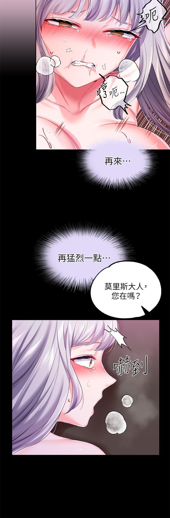 韩漫H漫画 调教宫廷恶女  - 点击阅读 第19话-用肉棒狠狠调教玩物 41