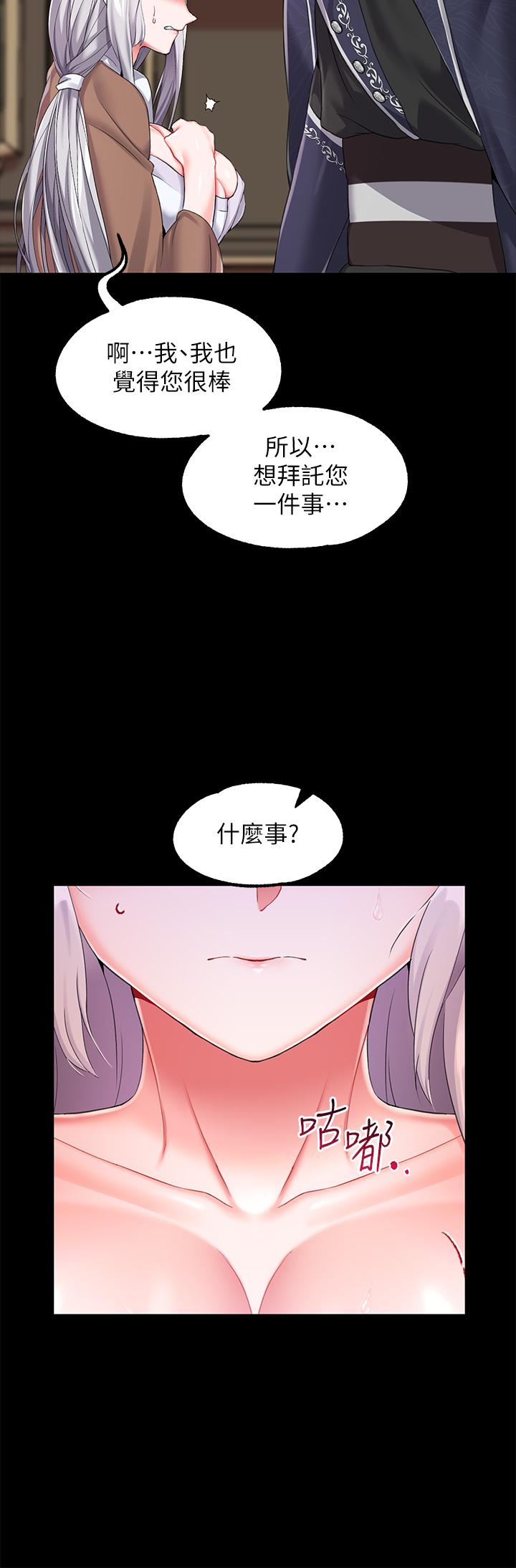 韩漫H漫画 调教宫廷恶女  - 点击阅读 第19话-用肉棒狠狠调教玩物 21