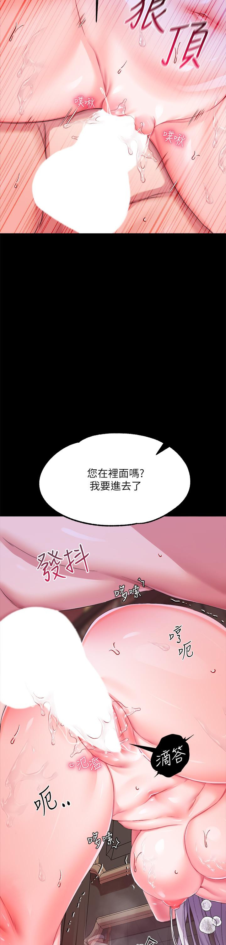 漫画韩国 調教宮廷惡女   - 立即阅读 第19話-用肉棒狠狠調教玩物第43漫画图片