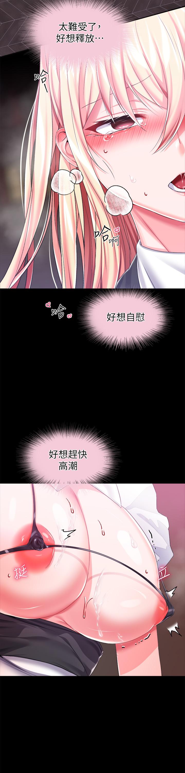 韩漫H漫画 调教宫廷恶女  - 点击阅读 第19话-用肉棒狠狠调教玩物 17