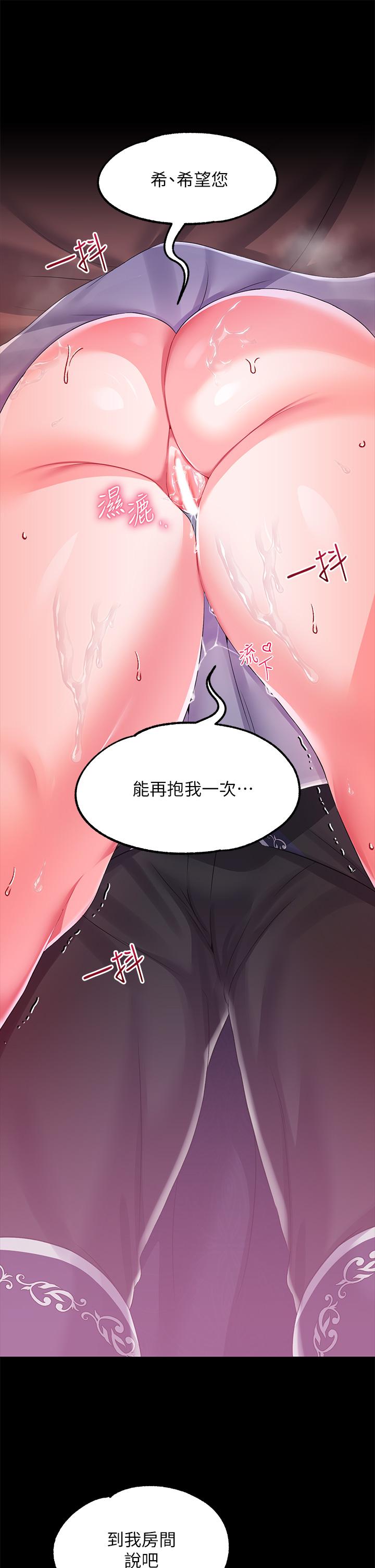 韩漫H漫画 调教宫廷恶女  - 点击阅读 第19话-用肉棒狠狠调教玩物 22