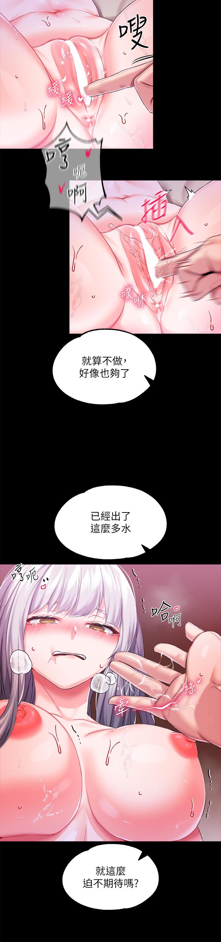 調教宮廷惡女 在线观看 第19話-用肉棒狠狠調教玩物 漫画图片27