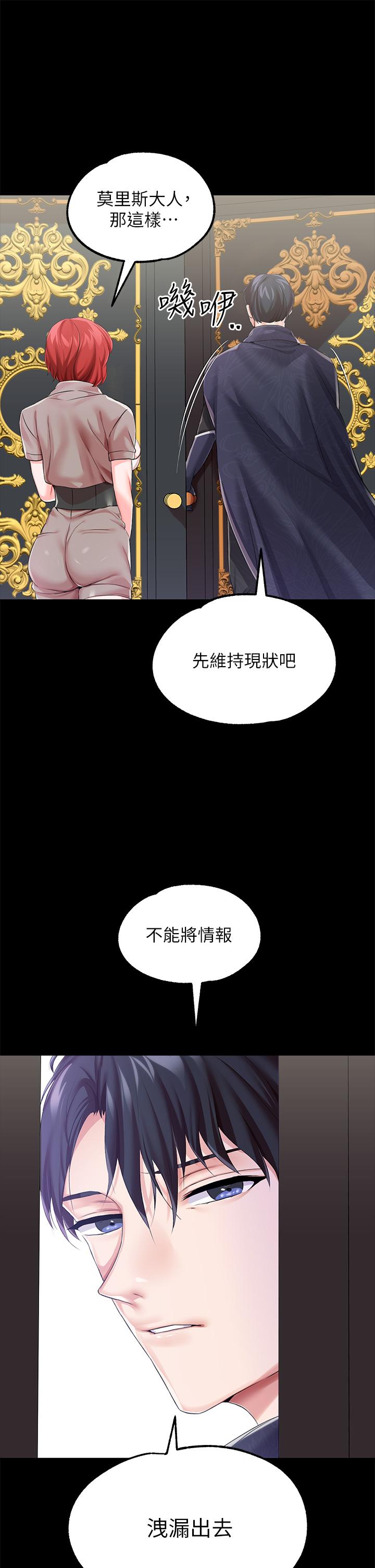 韩漫H漫画 调教宫廷恶女  - 点击阅读 第19话-用肉棒狠狠调教玩物 7